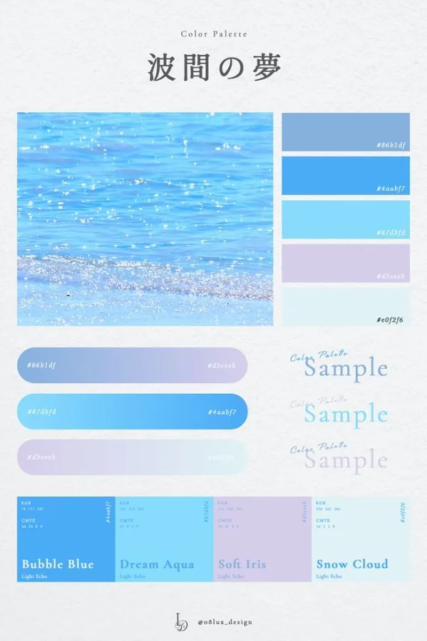 Pinterestで見つけた配色見本（波間の夢）